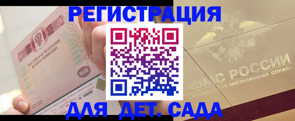 найти адрес прописки в Забайкальском крае