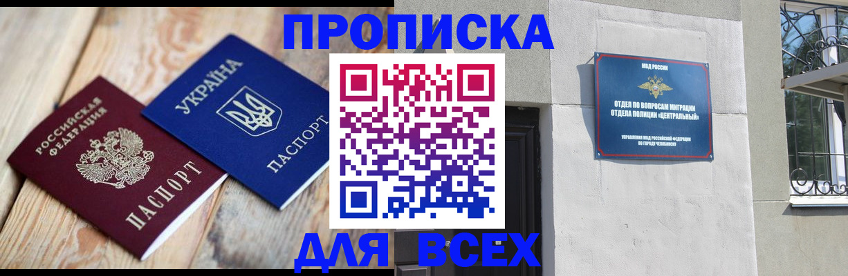 регистрация для школы в Забайкальском крае
